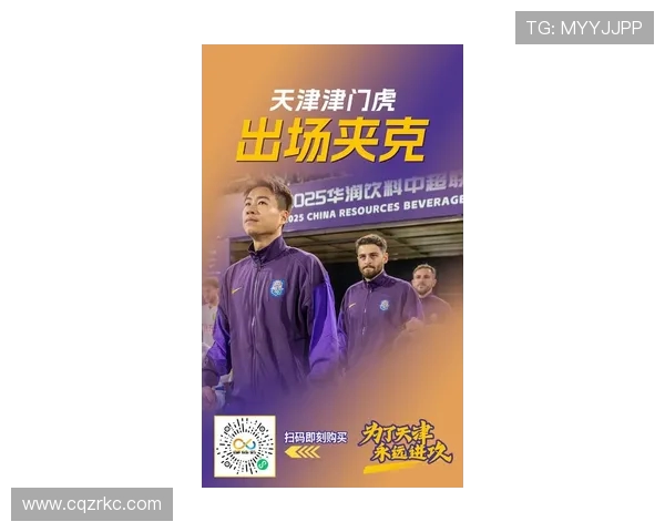 津门虎扬威赛场追逐荣耀 天津足球新篇章再启航 津门虎扬威赛场追逐荣耀 天津足球新篇章再启航