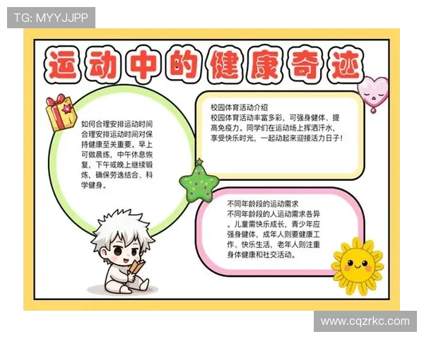 探索运动与健康的奥秘:如何通过运动提升身体素质与心理健康 探索运动与健康的奥秘:如何通过运动提升身体素质与心理健康