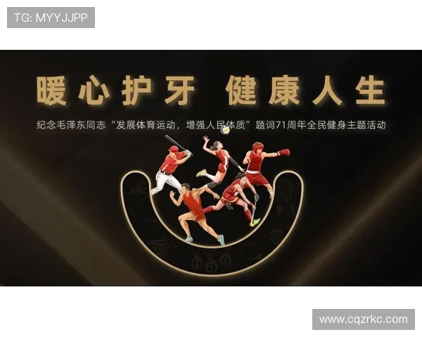 体育精神与全民健身：推动健康中国建设的关键力量与发展路径